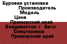 Буровая установка Soosan STD11E  › Производитель ­ Soosan  › Модель ­ STD11E  › Цена ­ 8 500 000 - Приморский край, Владивосток г. Авто » Спецтехника   . Приморский край